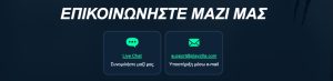 Υποστήριξη στο Playzilla